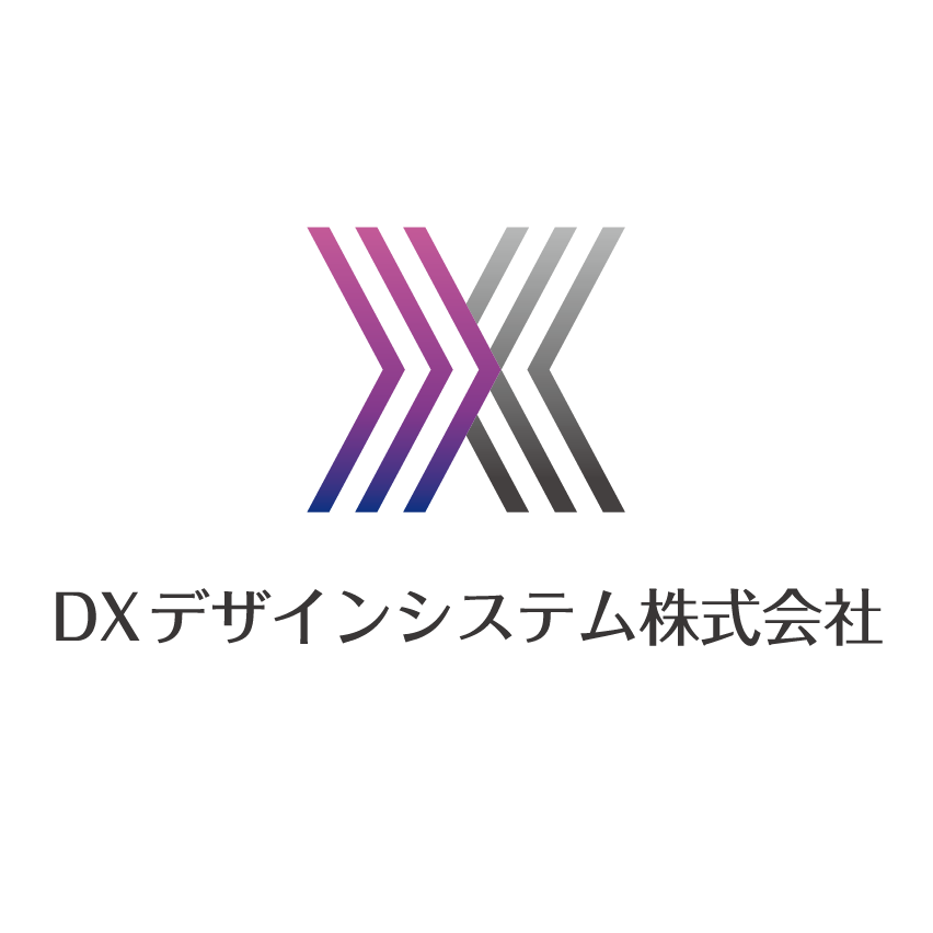 DXデザインシステム